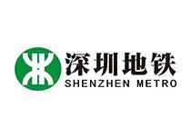 深圳地铁项目