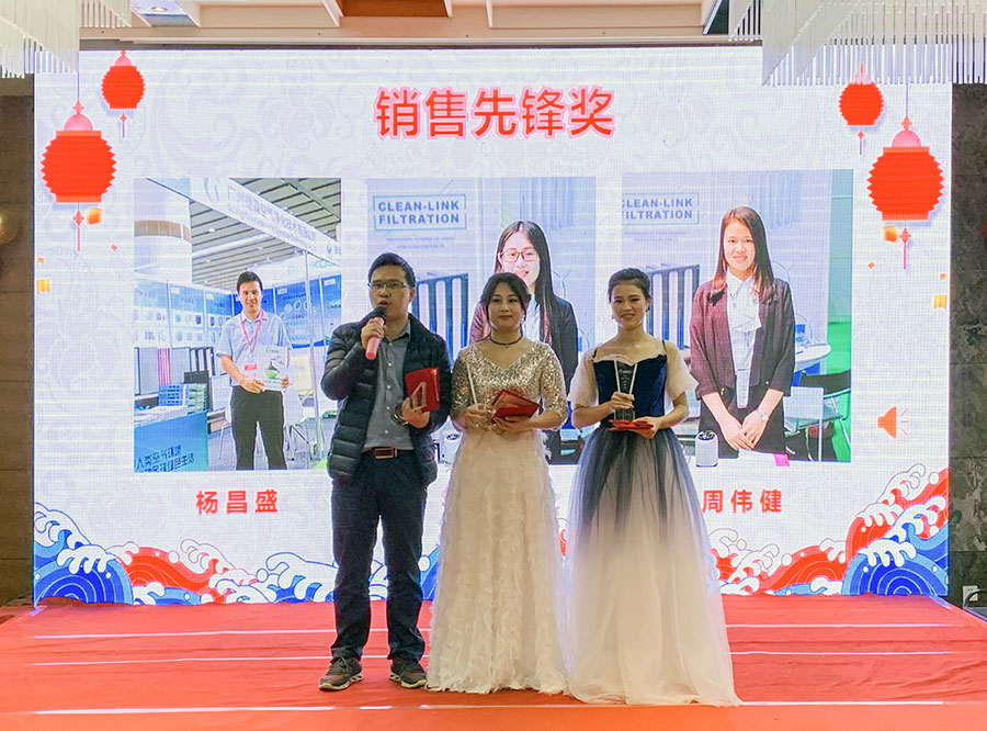 广州捷霖年会
