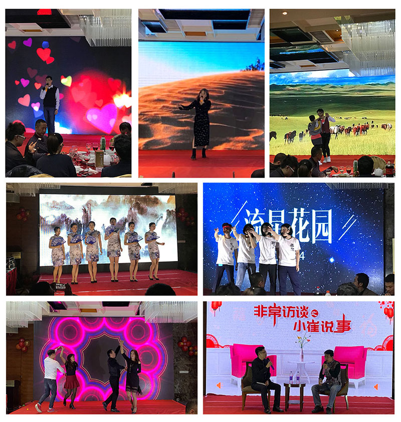 广州捷霖年会
