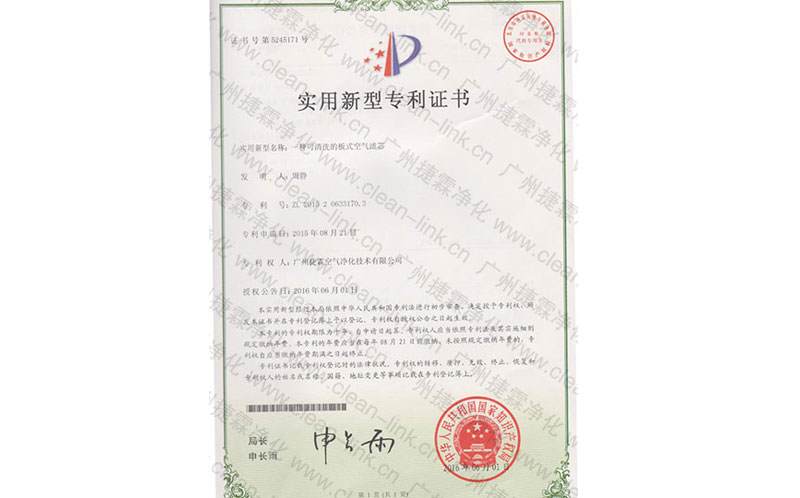 可清洗板式空气滤芯专利