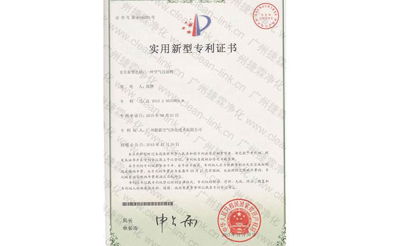 空气过滤棉专利
