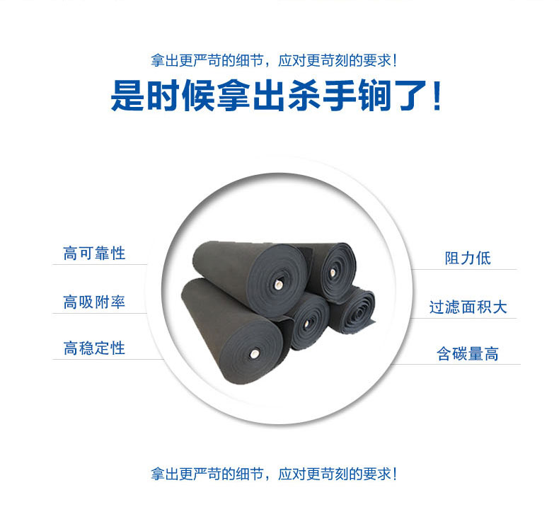 活性炭毡