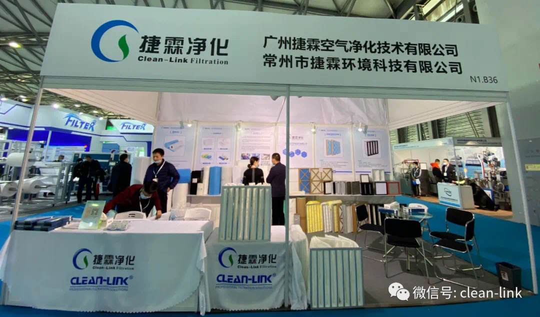 捷霖净化参展2020第八届亚洲过滤与分离工业展览会
