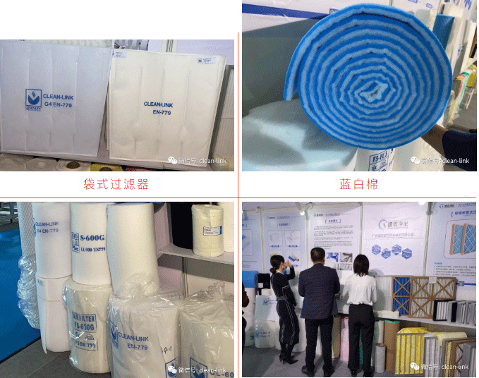 捷霖净化参展2020第八届亚洲过滤与分离工业展览会