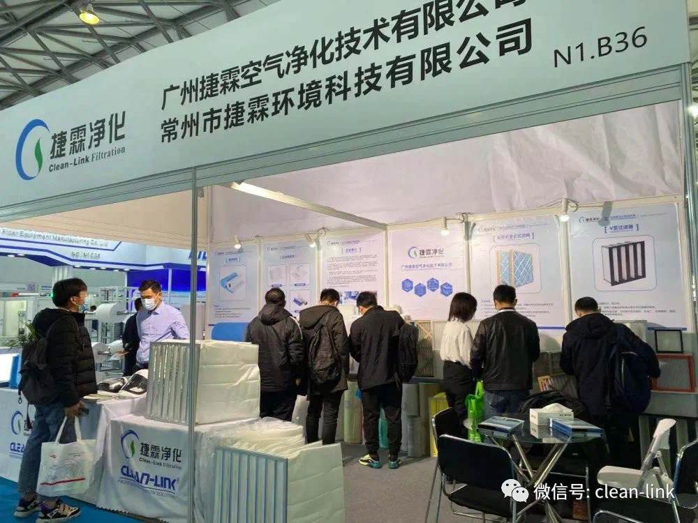 捷霖净化参展2020第八届亚洲过滤与分离工业展览会