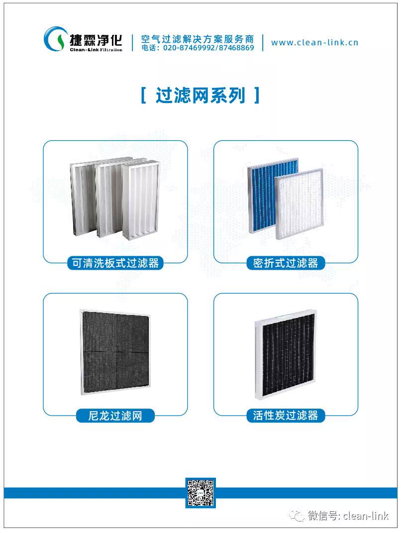 捷霖净化参展2020第八届亚洲过滤与分离工业展览会