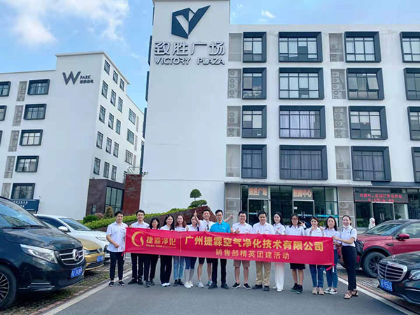 捷霖净化团建活动