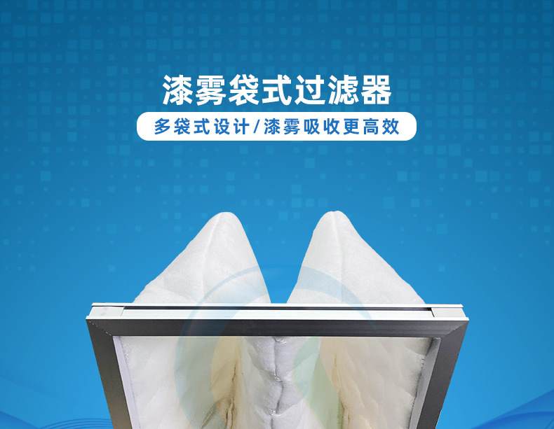 DPA漆雾过滤器
