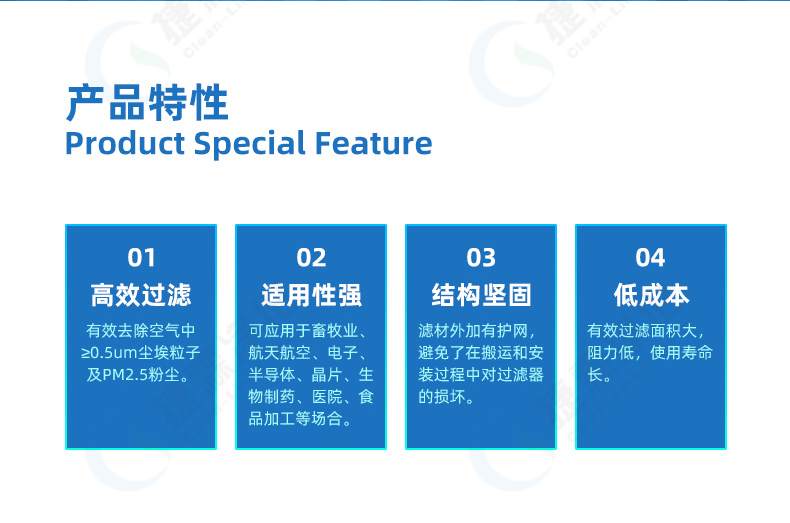 组合式亚高效过滤器