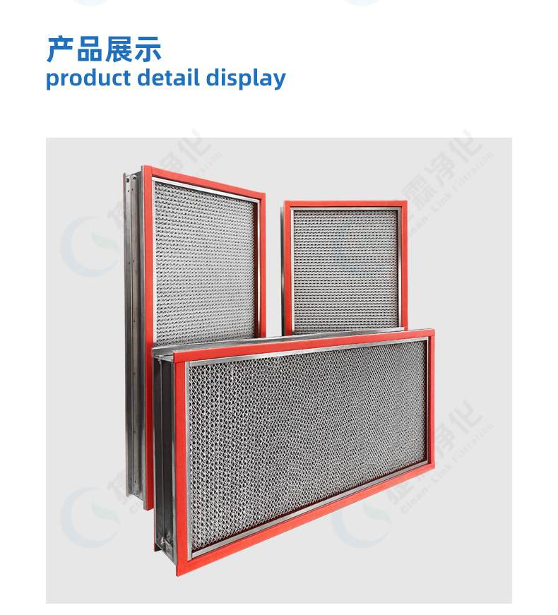 耐高温高效过滤器